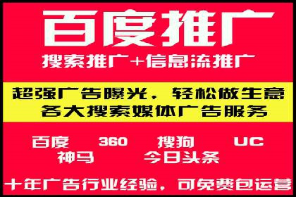 百度SEM代运营策略详解，打造高效广告投放
